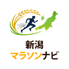 新潟マラソンナビ